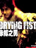 Crying Fist