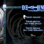 Death Note - Episodes 13 à 24 - Menu DVD du 05/08/2008