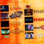 Détective Conan : Le Magicien de la Fin de Siècle - Menu DVD du 09/04/2008