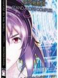 Ghost In The Shell SAC : Solid State Society - Collector
