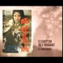 Kenji Mizoguchi : les années 30 - Menu DVD du 02/05/2008