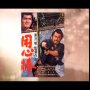 Kenji Mizoguchi : les années 30 - Menu DVD du 02/05/2008