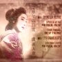 Kenji Mizoguchi : les années 30 - Menu DVD du 02/05/2008