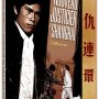 Shaw Brothers : la dernière vague - Jaquette du 30/10/2007 Shaw Brothers : la dernière vague - Jaquette du 30/10/2007