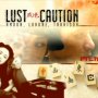 Lust, Caution - Menu DVD du 08/10/2008