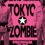 Crying Fist et Tokyo Zombie bientôt en DVD ! - Jaquette du 13/06/2008