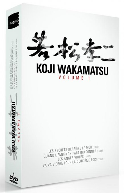 Des précisions sur les DVD des films de Koji Wakamatsu édités par Blaq Out