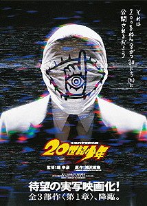 20th Century Boys : bande-annonce VOST