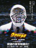 20th Century Boys