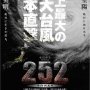 252: Signal of Life - Affiche du 28/09/2008