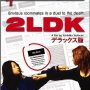 2LDK - Affiche du 06/02/2008