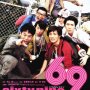 69 - Affiche du 18/04/2008