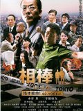 Aibô: gekijô-ban