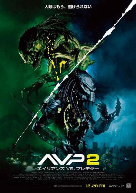 Alien VS Predator 2 : seconde affiche japonaise Alien VS Predator 2 : seconde affiche japonaise