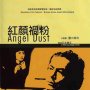 Angel Dust - Affiche du 29/01/2008