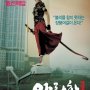 Arahan - Affiche du 09/01/2008 Arahan - Affiche du 09/01/2008