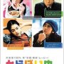 A Woman's Work - Affiche du 27/09/2008