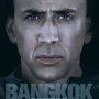 Bangkok Dangerous US : l'affiche - Affiche du 28/03/2008 Bangkok Dangerous US : l'affiche - Affiche du 28/03/2008