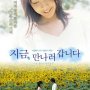 Be With You - Affiche du 15/05/2008
