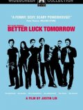Better Luck Tomorrow