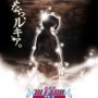 Bleach: Fade to Black - Kimi no Na o Yobu - Affiche du 15/07/2008 Bleach: Fade to Black - Kimi no Na o Yobu - Affiche du 15/07/2008