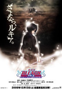 Un nouveau film Bleach !