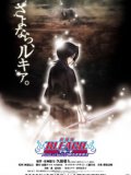 Bleach: Fade to Black - Kimi no Na o Yobu