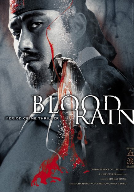 Blood Rain chez HK Video