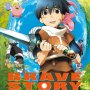 Brave Story - Affiche du 03/10/2007