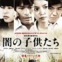 Children of the Dark - Affiche du 02/12/2008