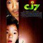 CJ7 - Affiche du 21/12/2007