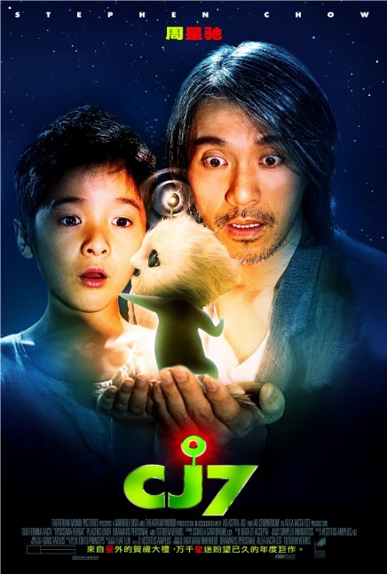 CJ7 : six affiches !