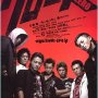 Crows Zero - Affiche du 26/10/2007 Crows Zero - Affiche du 26/10/2007
