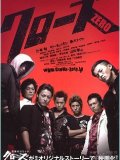 Crows Zero