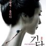 Gerardmer : Jour 1 - Affiche du 25/01/2008