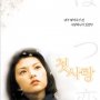 First Love - Affiche du 28/05/2008