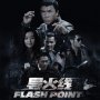 Jet Li sacr� meilleur acteur ! - Affiche du 27/12/2007