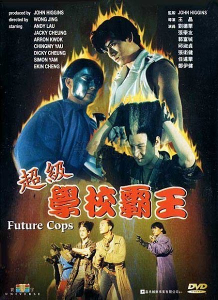Future Cops : le remake !