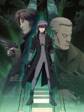 Ghost In The Shell SAC : Solid State Society