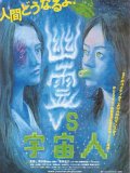 Ghost vs. Alien 03