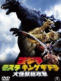 Godzilla, Mothra and King Ghidorah: Giant Monsters All-Out Attack