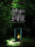 Hansel & Gretel