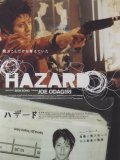 Hazard