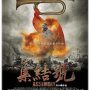 Héros de Guerre - Affiche du 18/03/2008