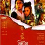 Histoires de Fantômes Chinois 2 - Affiche du 14/10/2008 Histoires de Fantômes Chinois 2 - Affiche du 14/10/2008