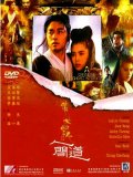 Histoires de Fantômes Chinois 2