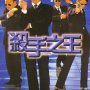 Hitman - Affiche du 29/06/2008 Hitman - Affiche du 29/06/2008