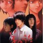 Hitsuji no Uta - Affiche du 23/12/2007 Hitsuji no Uta - Affiche du 23/12/2007