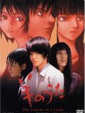 Hitsuji no Uta