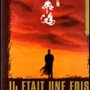 Il était une fois en Chine II : La Secte du Lotus Blanc - Affiche du 25/09/2007